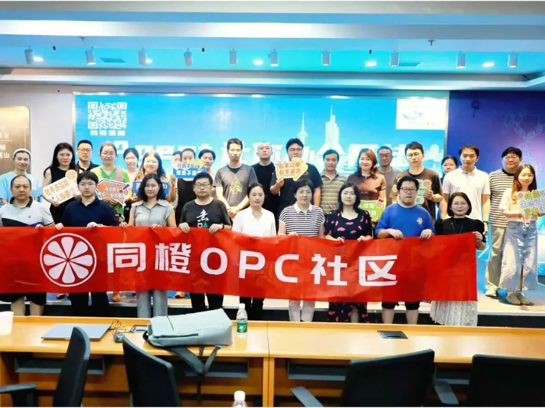 鼓悦AI课堂开讲，同橙OPC让更多人因AI变得更强！
