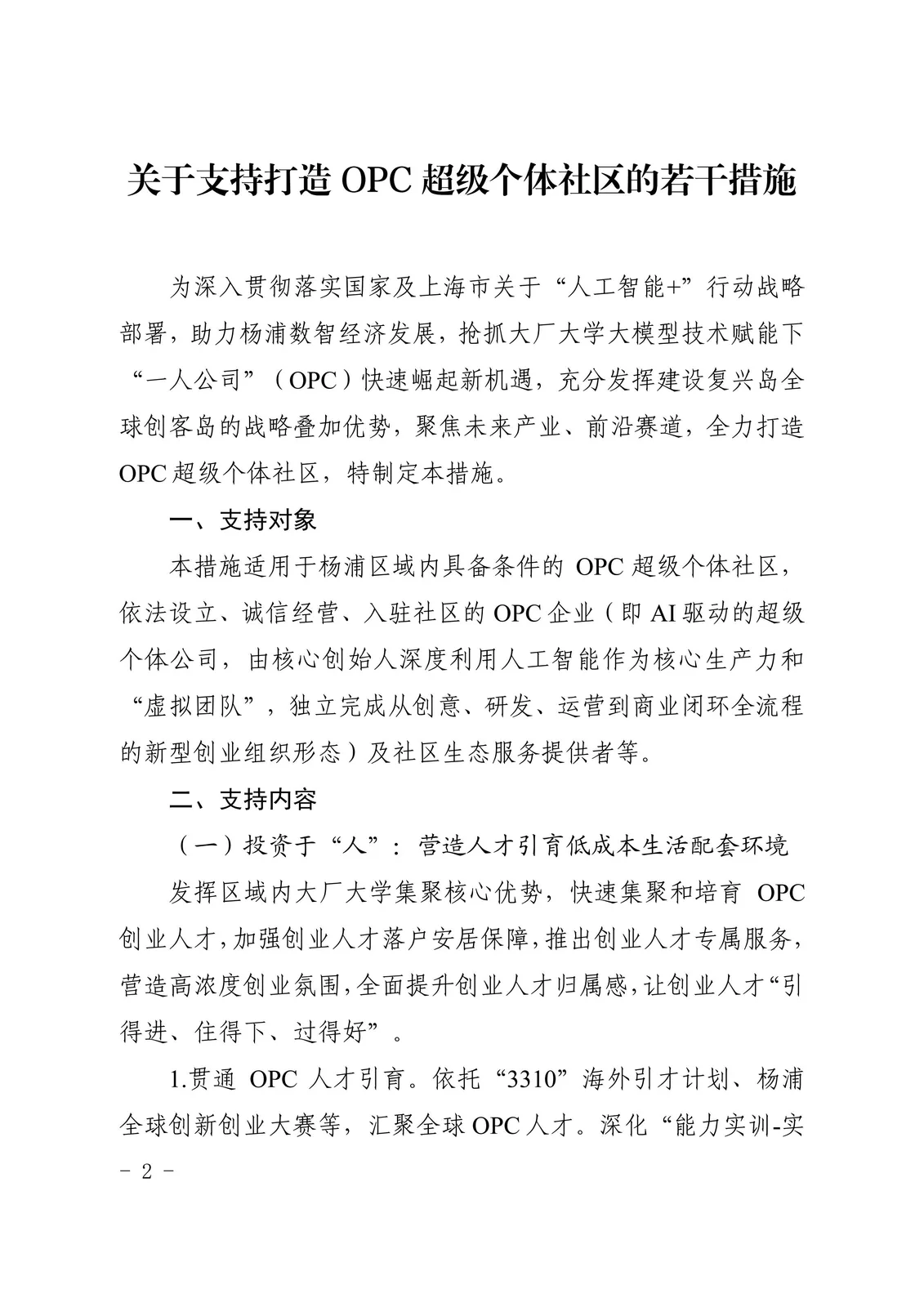 https://www.opcstore.com/opc/20260525/dae30ecd18aa4bba3c8afd7193f14bad.jpg