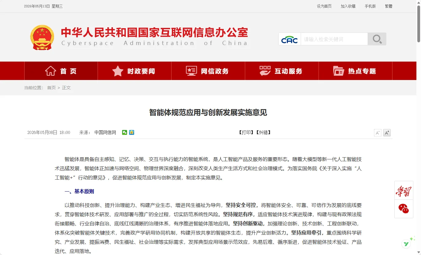 https://www.opcstore.com/opc/20260520/311c2bbb3d86a159668b8d6467d31fe1.png