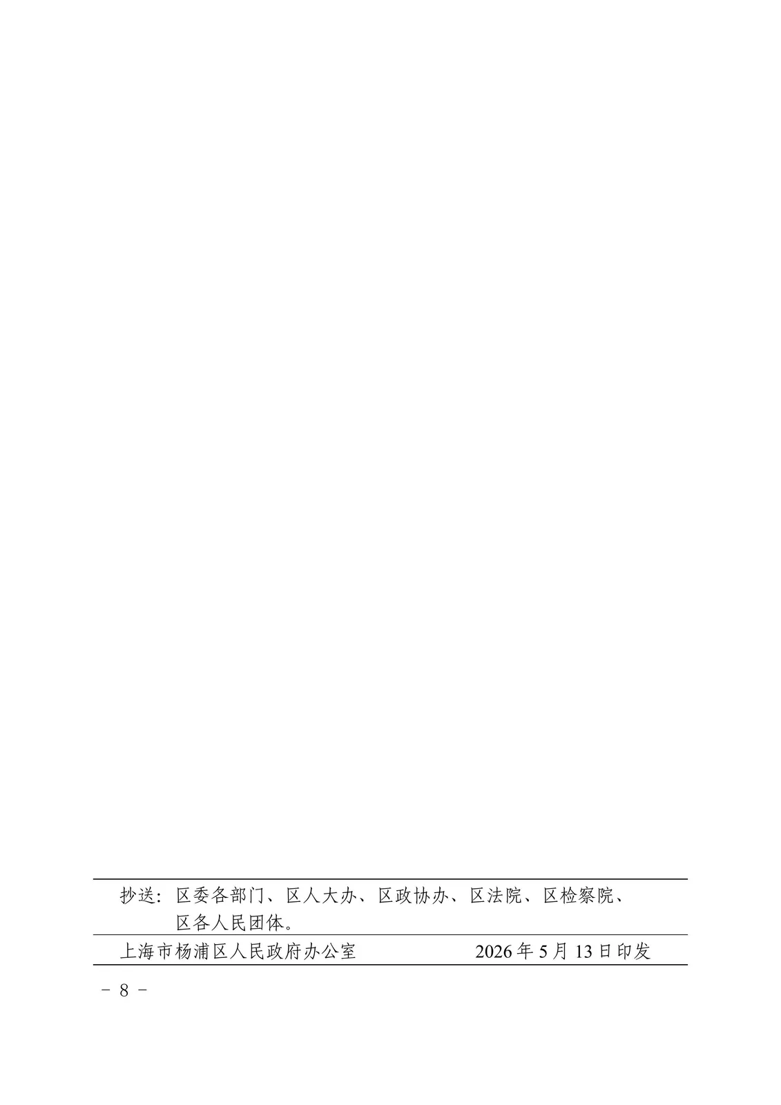 https://www.opcstore.com/opc/20260525/78f65664af6fecbcd4590673f4e9bd7a.jpg