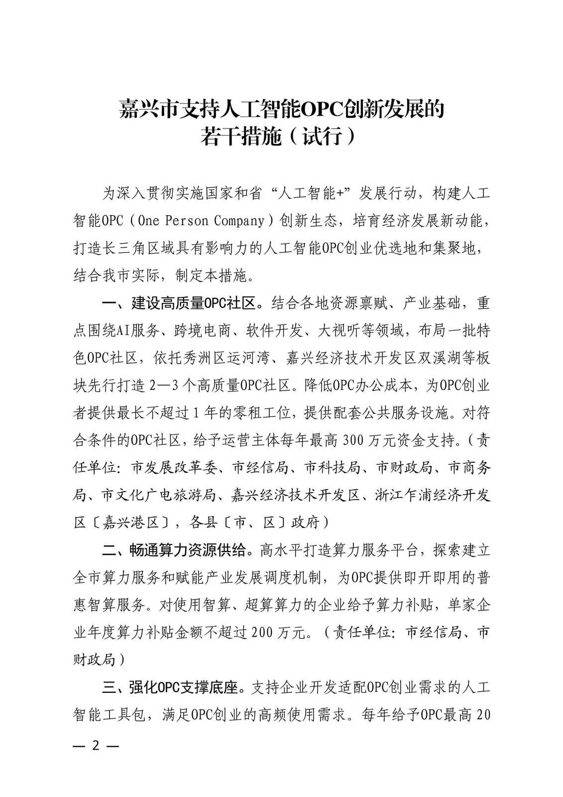https://www.opcstore.com/opc/20260525/b8e66de84e9fa92f1d5fa30310b49b16.jpg