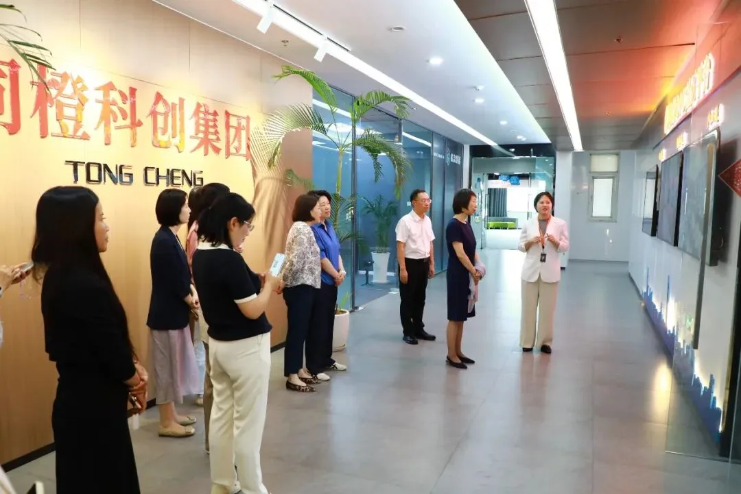 江苏省妇联、南京市妇联及各区妇联领导莅临同橙科创集团考察调研