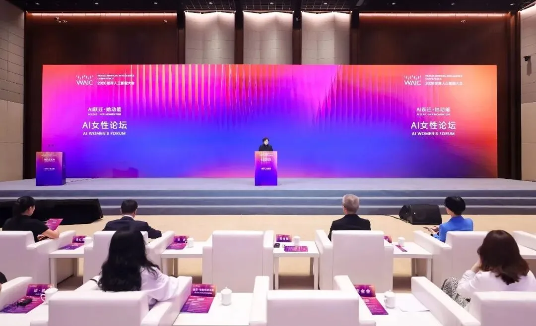 同橙科创集团副总裁孙梦受邀参加2026世界人工智能大会暨人工智能全球治理高级别会议AI女性论坛