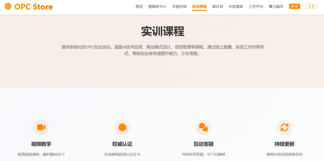 同橙OPC AI学院筹备会成功举办！首期课程5月30日开班