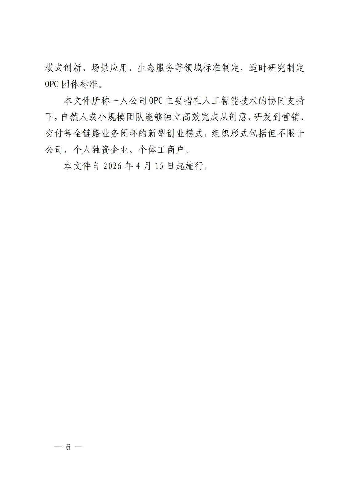 https://www.opcstore.com/opc/20260525/4383d6e94e0a1c61ef4e430b290b3b60.jpg