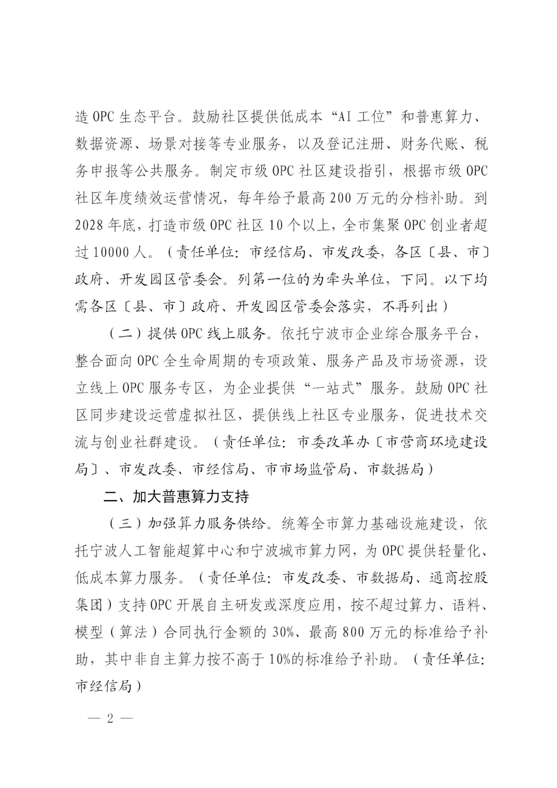 https://www.opcstore.com/opc/20260525/5ec30f0a12f34e0a1a07438d17d52704.jpg