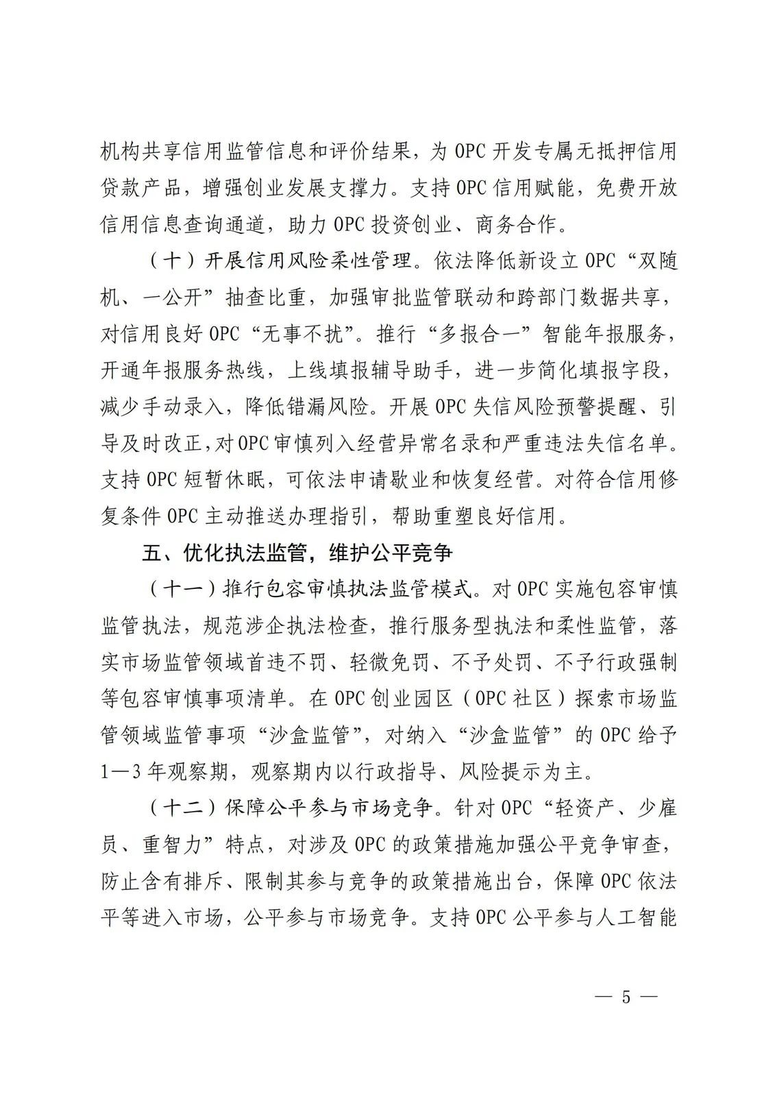 https://www.opcstore.com/opc/20260525/4e449126291845562e1eb1cc5a00c239.jpg
