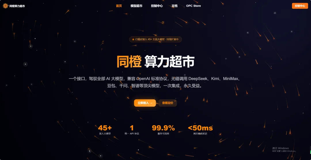 https://www.opcstore.com/opc/20260914/246e57e57ef850cad252ed3976b692b1.png