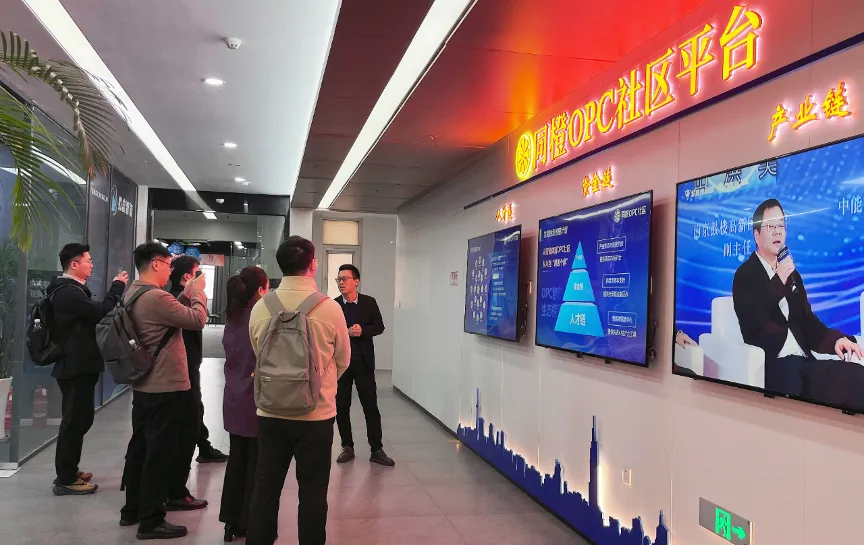 中国信通院江西研究院联合南昌市政数局等调研同橙OPC社区