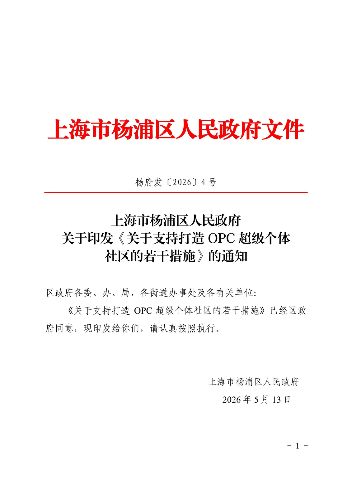 https://www.opcstore.com/opc/20260525/65c43ec9f819605a266c23552555eb6d.jpg
