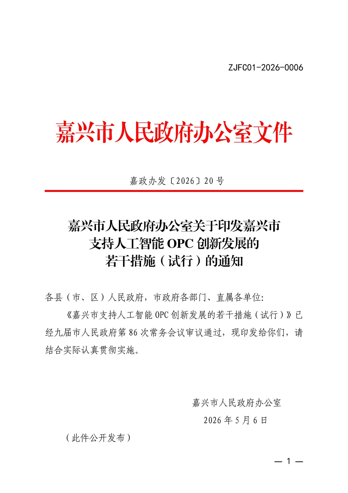 https://www.opcstore.com/opc/20260525/99de0e9f4670c2361c221e373a8d2f53.jpg