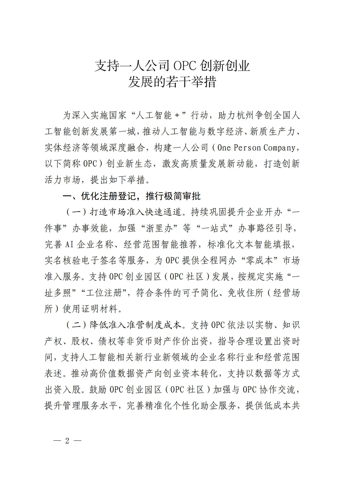 https://www.opcstore.com/opc/20260525/964a7db82bcb412b242f63752bf7e913.jpg