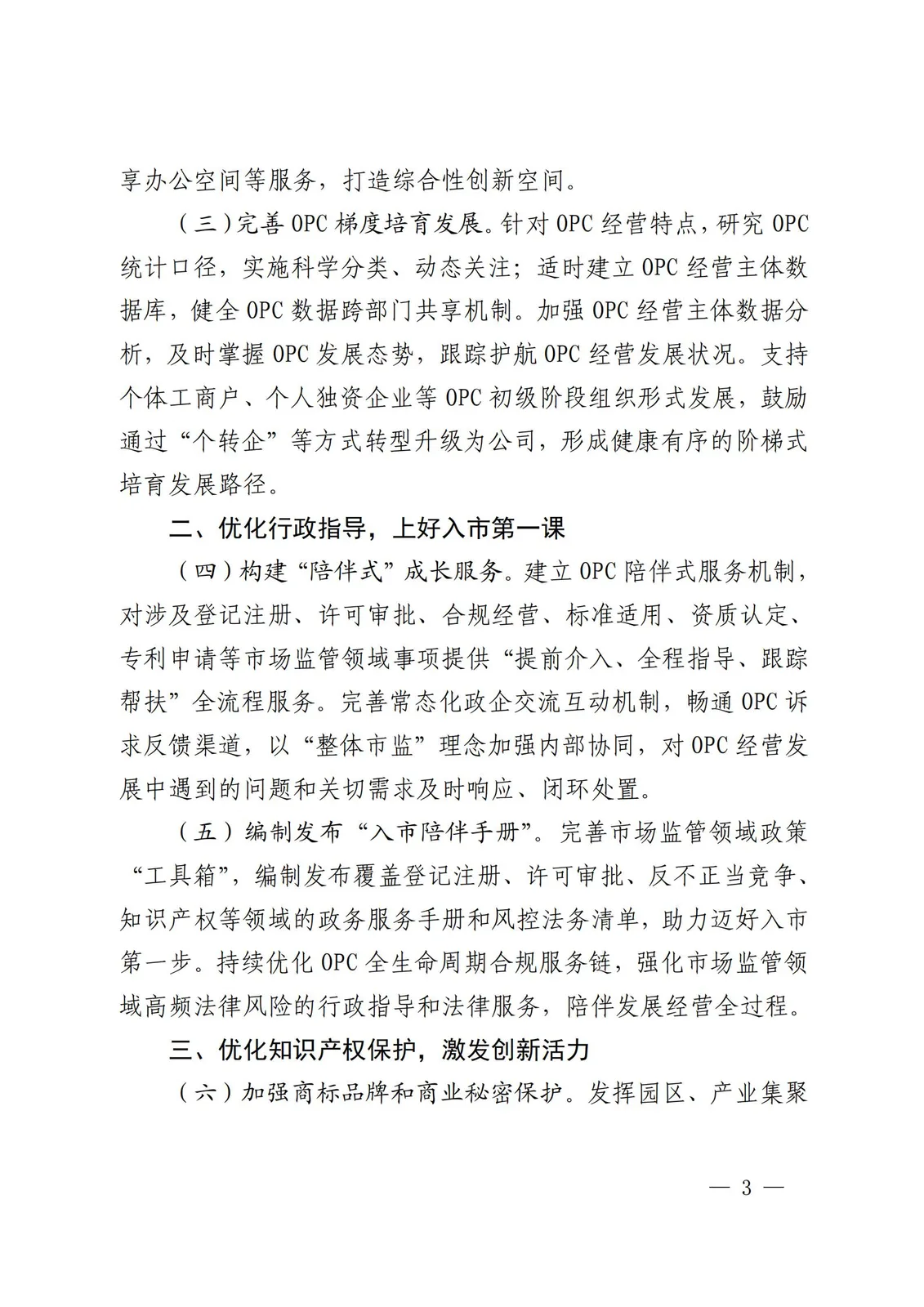 https://www.opcstore.com/opc/20260525/6404fad949048d6e9a316dfb22e14d77.jpg