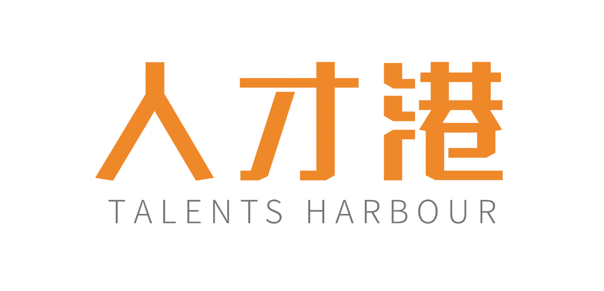 人才港
