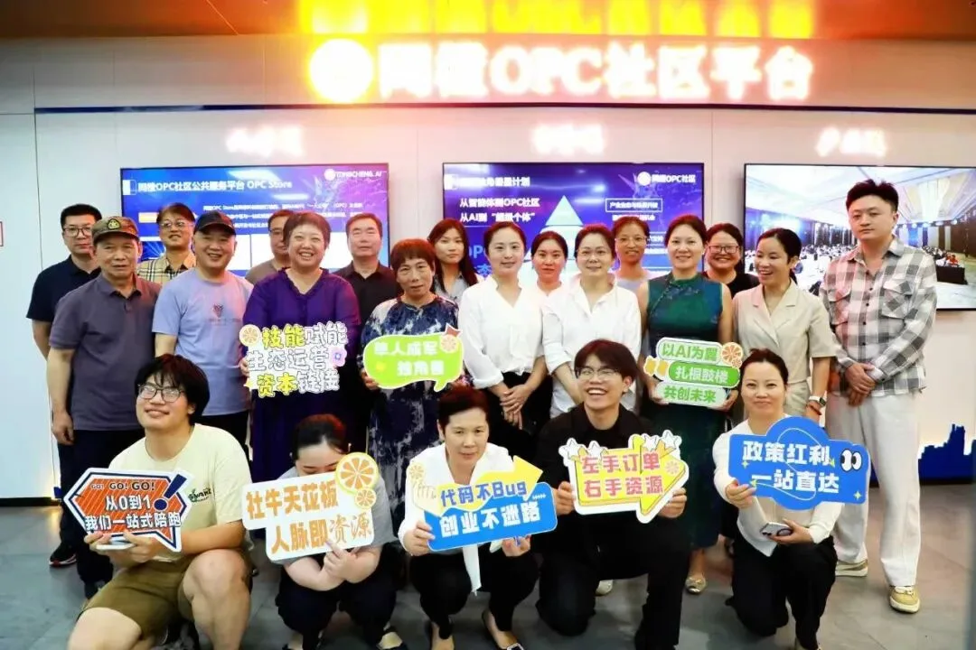 开班啦！同橙AI学院首期AIGC影像创作营正式启动