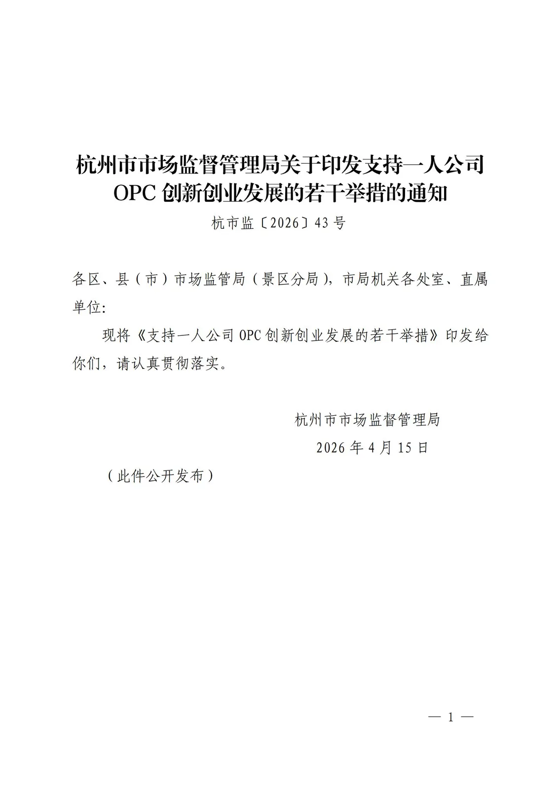 https://www.opcstore.com/opc/20260525/12f2681ef2e2054940b5307c673df33a.jpg