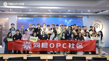 穿越鼓楼 创启芳华——鼓楼区同橙OPC社区精准赋能，助力女性创业者破局前行