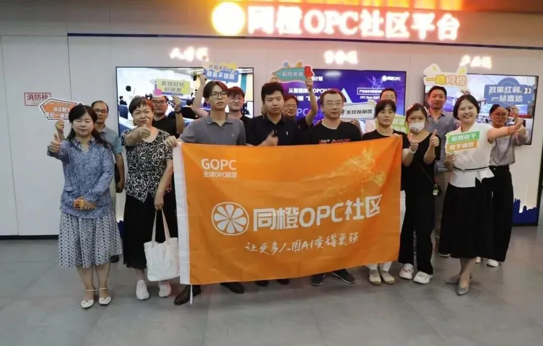 以实战赋能创业，“苏创助跑”江苏创业大讲堂·创客夜话OPC创业专场顺利开展