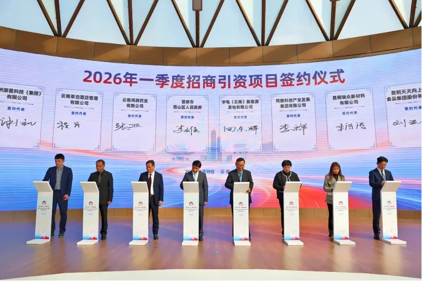 全省首家！云南同橙OPC社区正式签约落户昆明西山