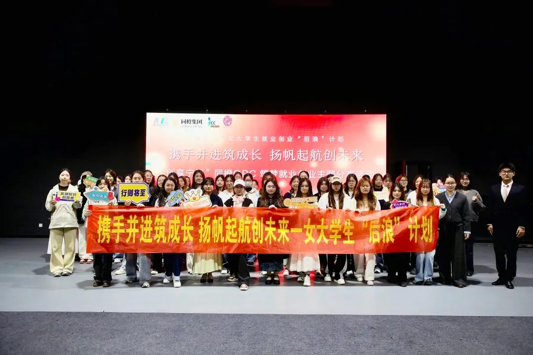 她力量 创未来丨“创享宁姐”筑梦就业创业主题分享活动圆满举办
